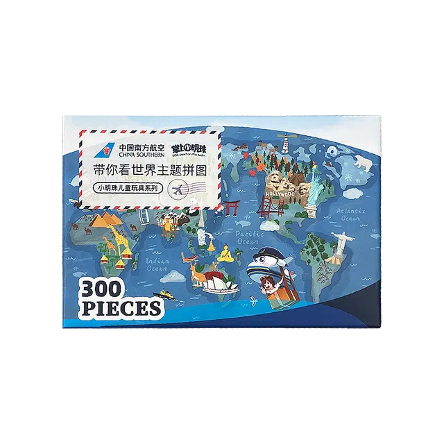 中国南方航空 小明珠带你看世界 主题 益智 拼图