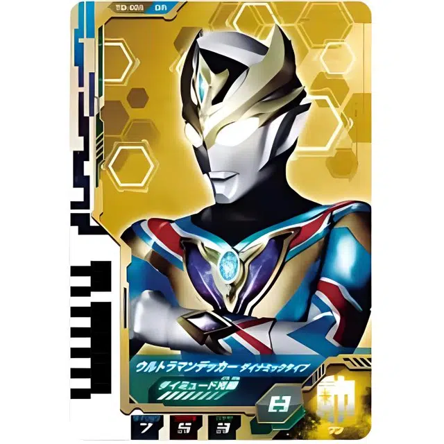 BANDAI DX 04 IP