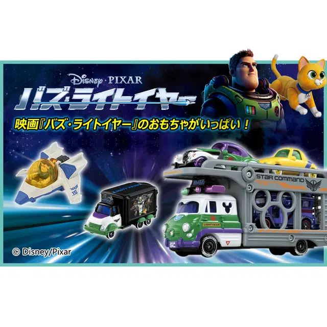 TAKARA TOMY