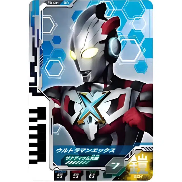 BANDAI DX 04 IP