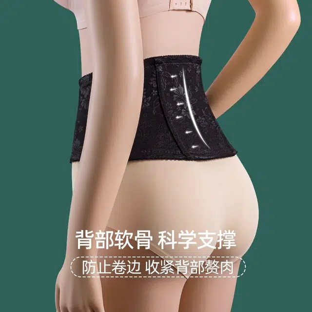 依伦美 收腹束腰收力薄款透气塑身腰封 女款