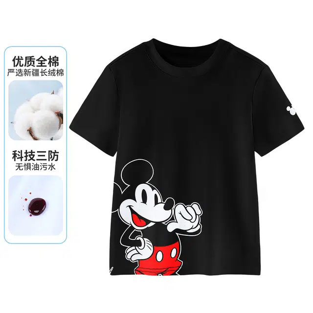 Disney T
