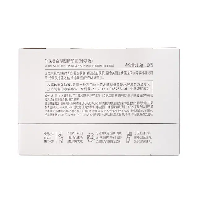 京润珍珠 美白塑颜精华露次抛 淡痘印淡斑 珍萃版 干皮混合皮中性肤质