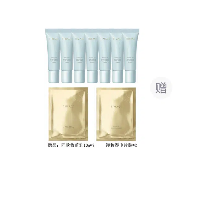 彩棠 釉感焕彩多效妆前乳 双支装 隔离霜保湿控油 修饰肤色 服帖不卡粉