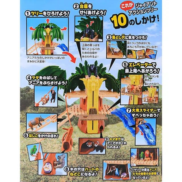 TAKARA TOMY