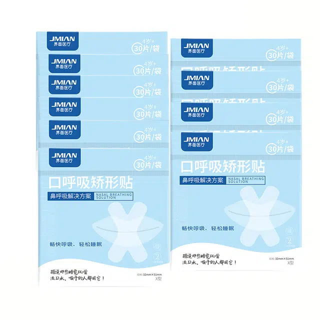 界面 口呼吸矫正贴封口器闭口封嘴神器睡觉防张嘴巴 嘴唇贴