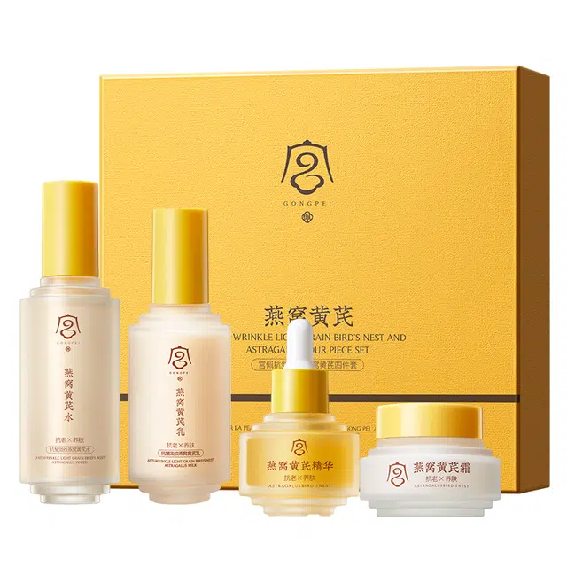 宫佩 燕窝黄芪护肤四件套 水乳精华面霜 紧致补水 提亮去黄保湿抗皱油皮控油推荐女干皮收缩毛孔