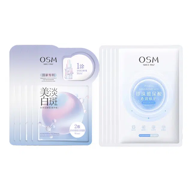 欧诗漫 珍珠美白淡斑面膜 补水保湿烟酰胺提亮
