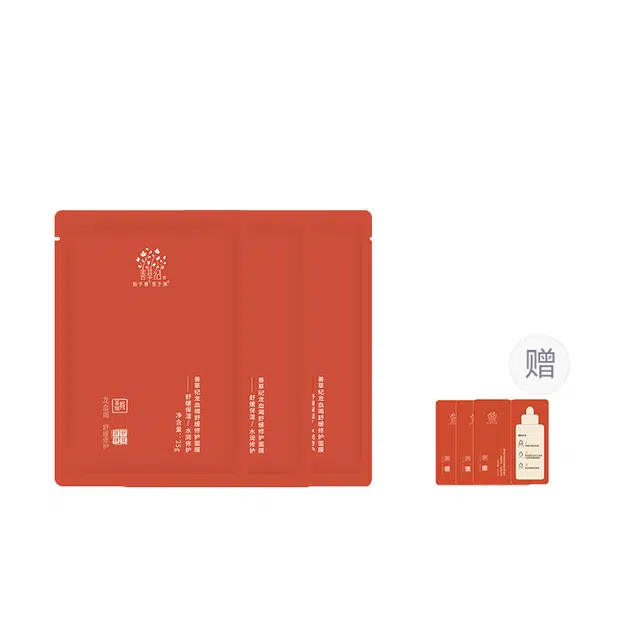 善草纪 龙血竭舒缓修护面膜 保湿
