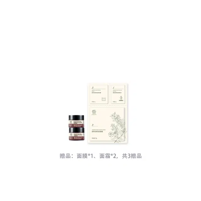 善草纪 二代玫瑰净皙亮采水乳霜套装 保湿