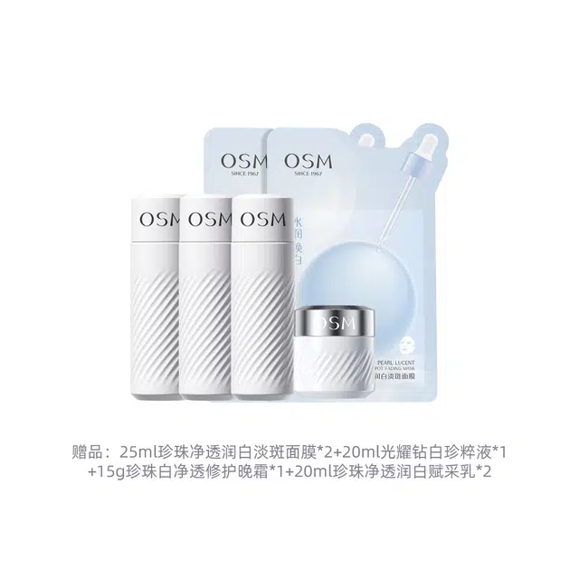 欧诗漫 珍白因水乳护肤套装 保湿提亮滋润