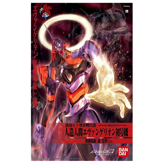 BANDAI HG EVA