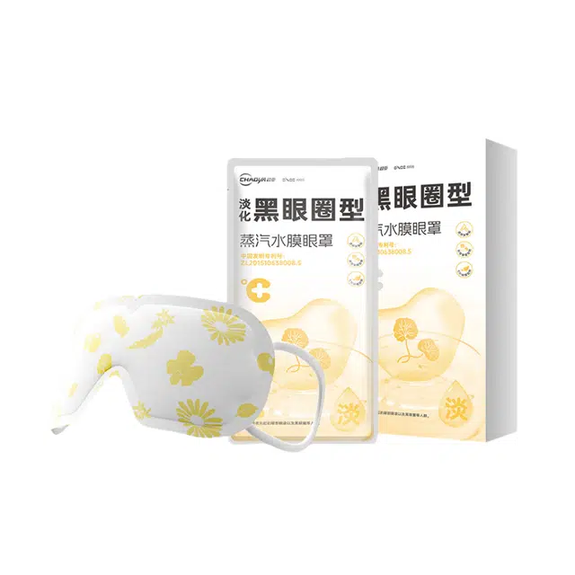 超亚 缓解眼睛疲劳热敷睡眠滋润发热护眼蒸汽眼罩水膜眼罩 舒缓抗氧化