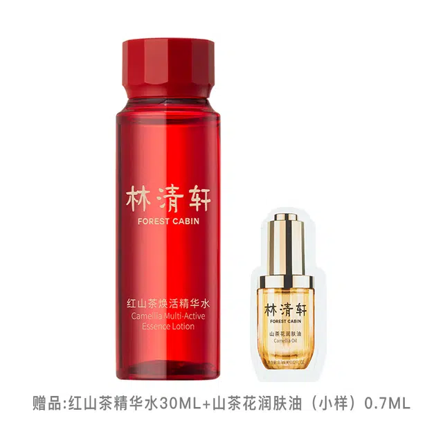 林清轩 山茶花系列油液精华液 舒缓修护 干皮中性肤质 以油养肤修护屏障