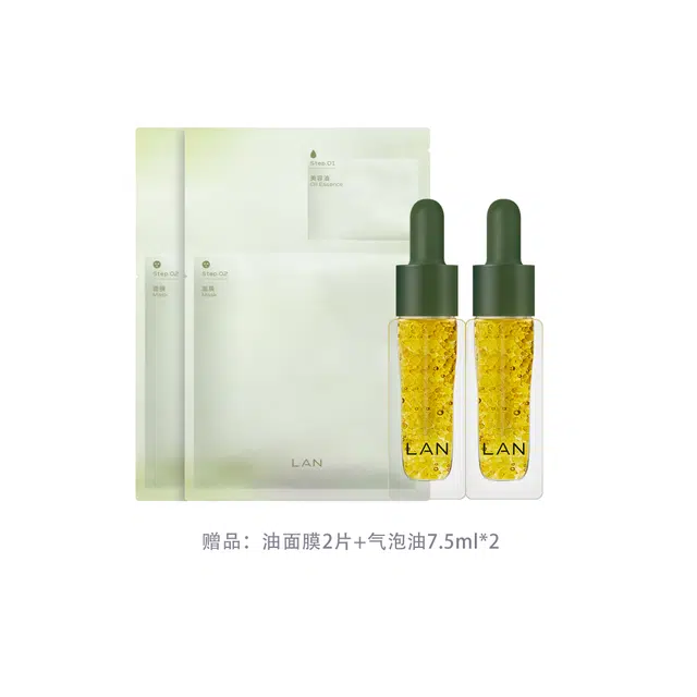 兰 气泡油水油精华夹心油面膜护肤精套装 改善粗糙 补水保湿
