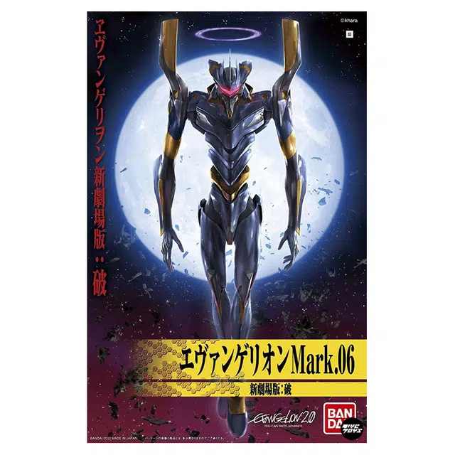 BANDAI HG EVA