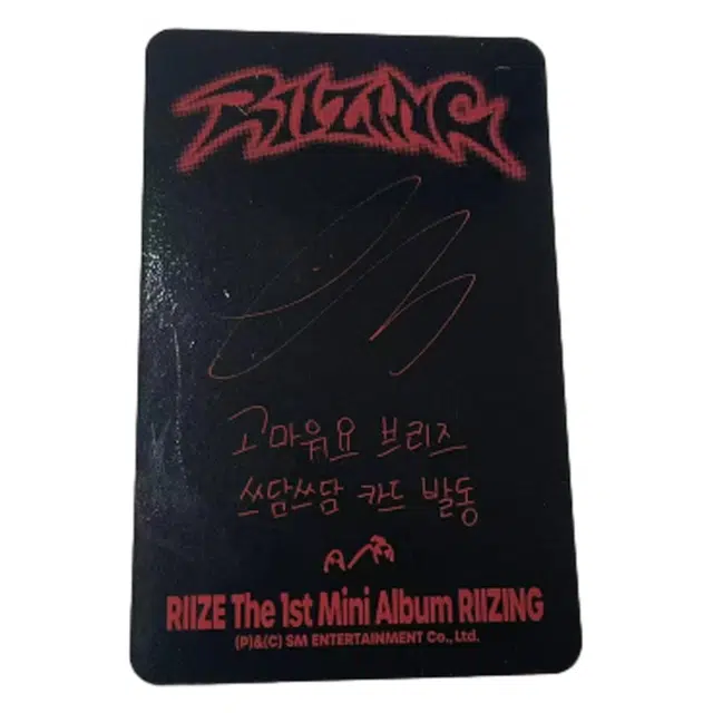 SM Entertainment RIIZE mini1ok rising