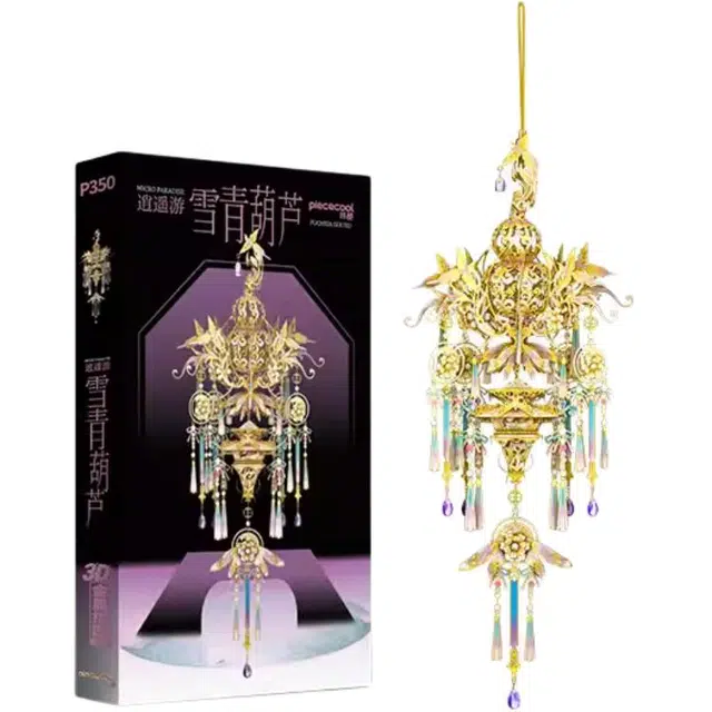 拼酷 逍遥游 晴山葫芦/雪青葫芦 立体拼图 拼装模型