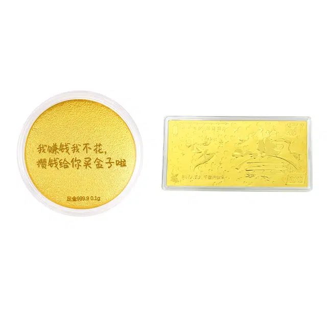 倾爱 个性创意 收藏储蓄金 足金 投资类 其他黄金 男女同款情侣款