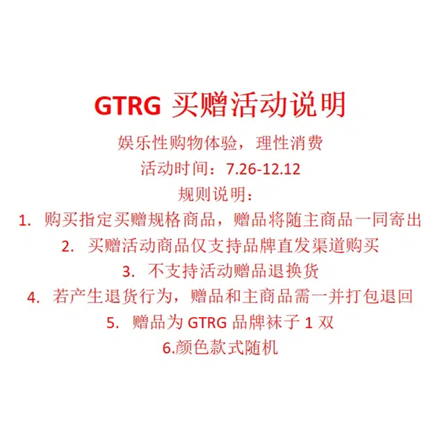 GTRG