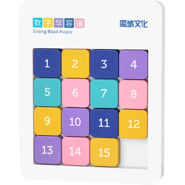 魔域文化 数字华容道 拼图 早教益智玩具