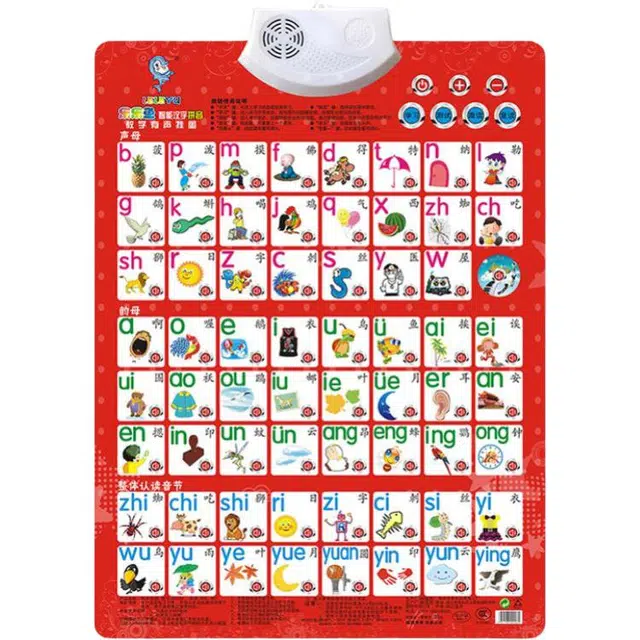 乐乐鱼 拼音字母表墙贴 有声挂图 早教益智玩具