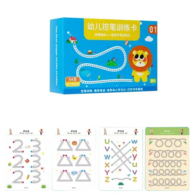 乐乐鱼 控笔训练 可擦写运笔 早教益智玩具