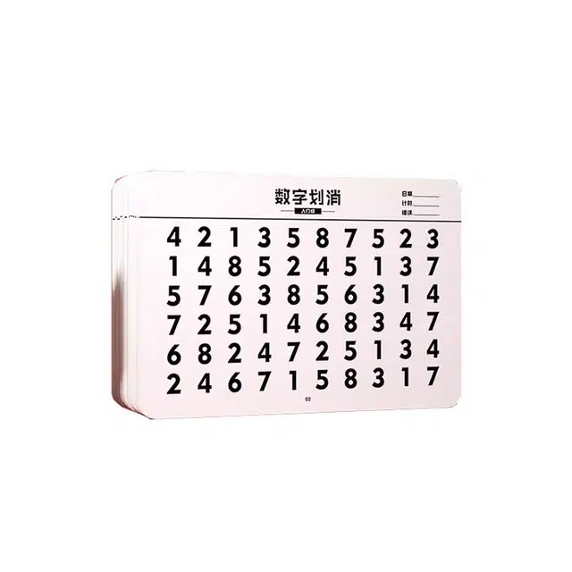 乐乐鱼 数字划消 专注力注意力训练 早教益智玩具