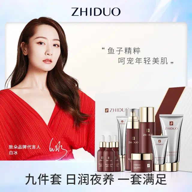 致朵 鱼子酱润颜淡斑抗皱护肤品套装 保湿修护控油提亮淡化细纹淡纹清爽滋润紧致补水 改善暗沉 肤色 九件套
