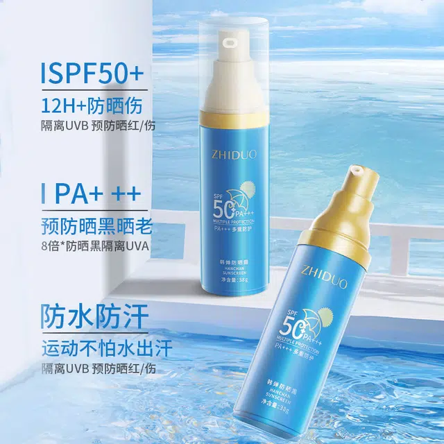 SPF50+Pa++