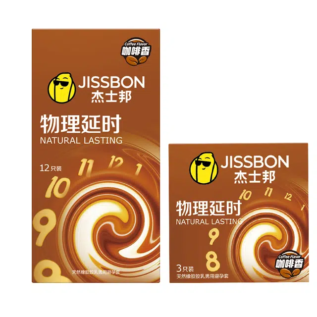 杰士邦 物理延时咖啡味 男用加厚避孕套套 囤货装