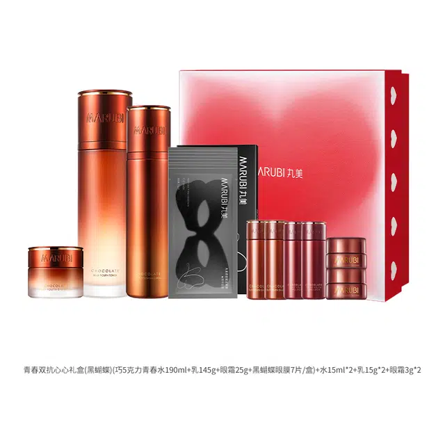 丸美 青春双抗护肤礼盒 心心礼盒 巧克力青春水乳 补水 抗皱 紧致 抗初老 水乳护眼套装 保湿肌肤 呵护眼周健康