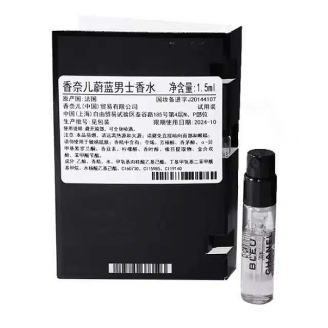 CHANEL EDP 1.5ml