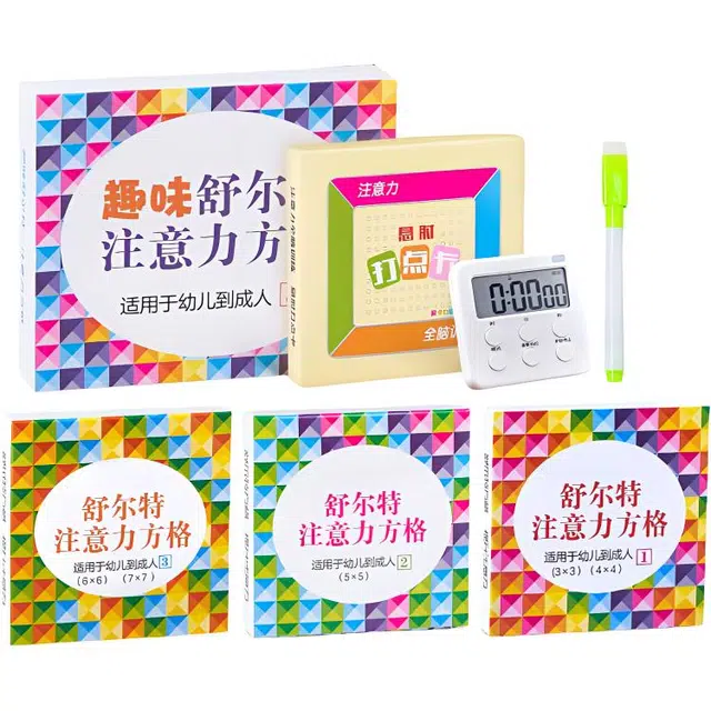 乐乐鱼 舒尔特方格 专注力训练注意力训练 早教益智玩具
