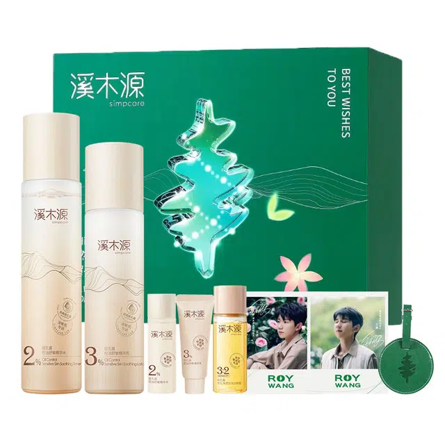 溪木源 层孔菌 水乳洗面奶礼盒套装敏感肌混油皮 舒缓补水控油清洁