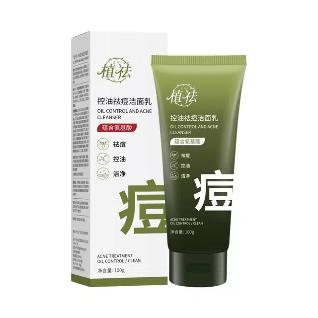 植祛 氨基酸洗面奶 控油祛痘