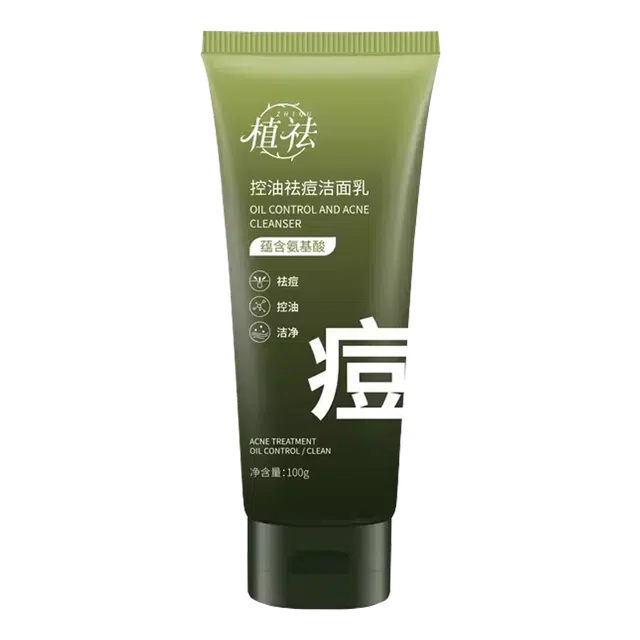 植祛 氨基酸洗面奶 控油祛痘