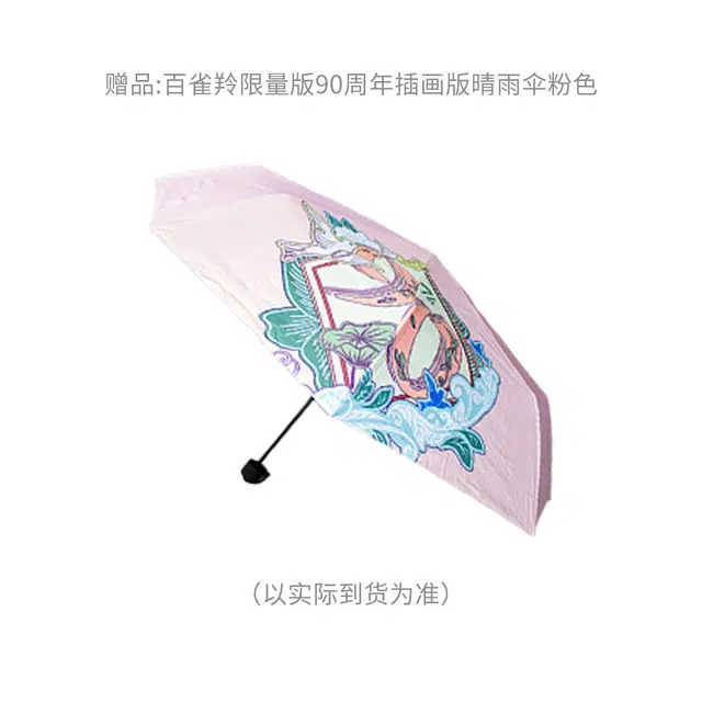 百雀羚 水嫩倍现水乳套装 保湿舒缓滋润补水
