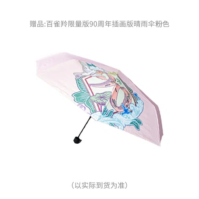 百雀羚 肌初赋活眼部护肤套装 舒缓紧致淡化眼袋淡化细纹