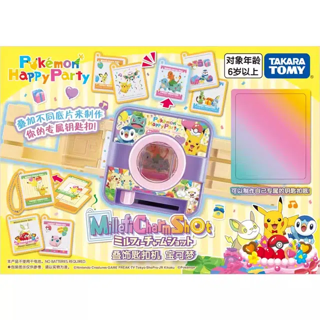 TAKARA TOMY