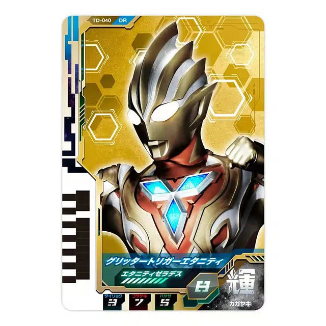 BANDAI DX 06 IP