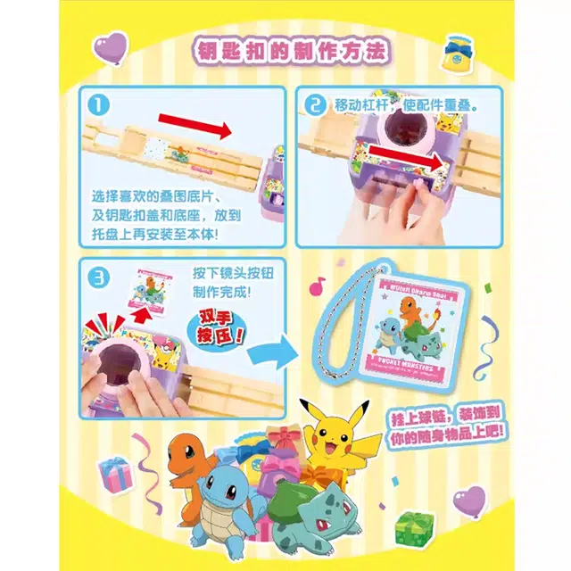 TAKARA TOMY