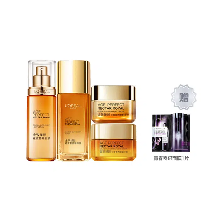 欧莱雅 金致臻颜花蜜奢养 水乳套装 舒缓保湿滋润补水 带赠品