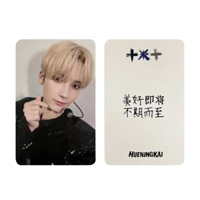 HYBE TXT 3The Name ChapterFREEFALL YZY1.0