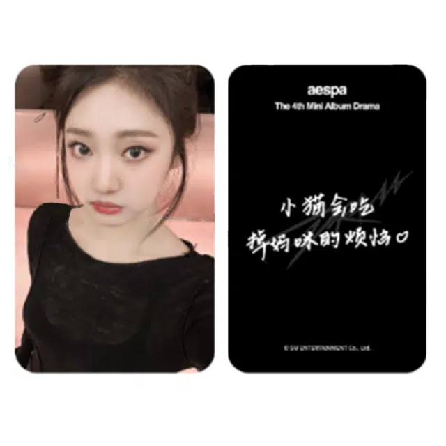 SM Entertainment aespa 4Drama