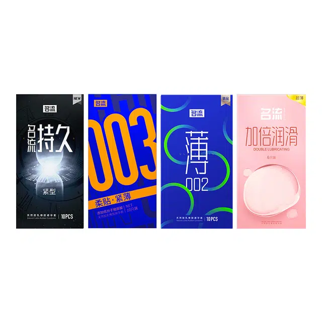 名流 持久紧型避孕套 玻尿酸水润加厚安全套计生用品