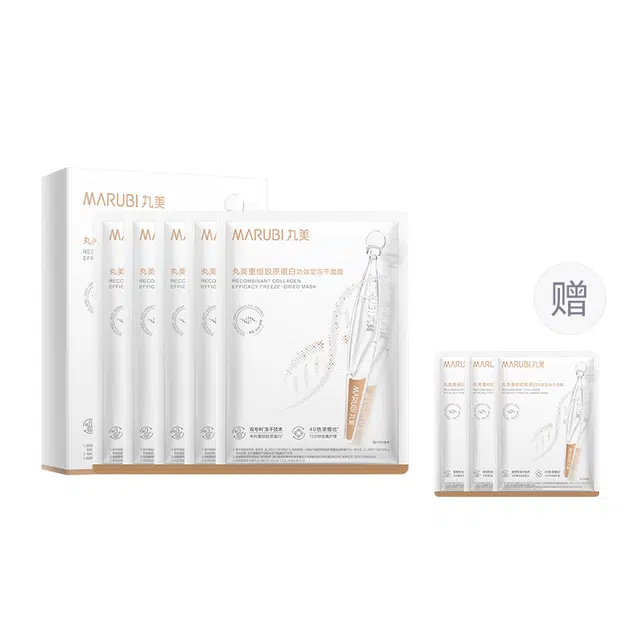 丸美重组胶原蛋白功效型冻干面膜组合
