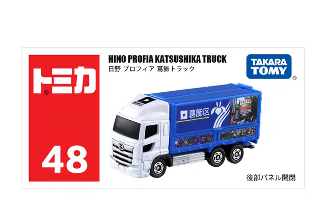 TAKARA TOMY 48