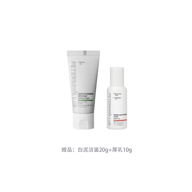 毕生之研 男士护肤精简礼盒 洁面+乳液两件套