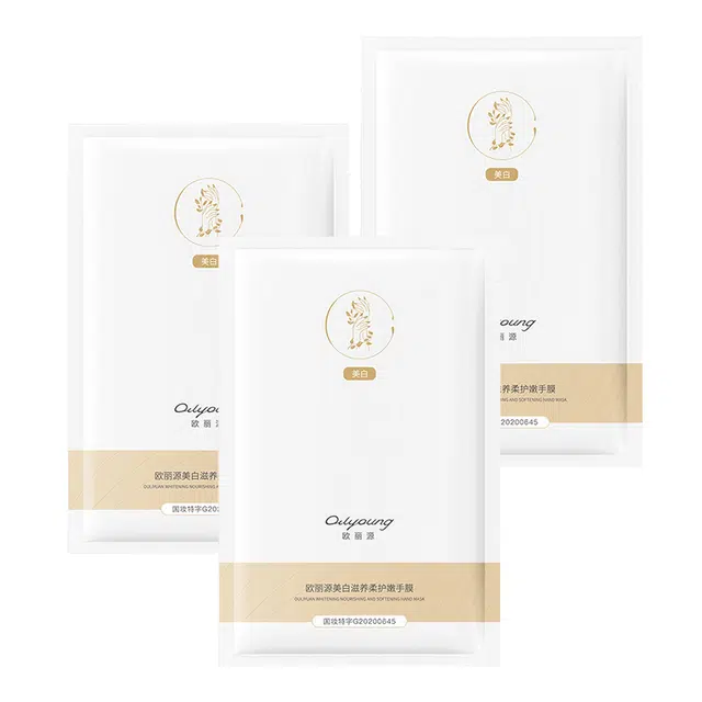 欧丽源 细嫩柔护长臂手膜 美白去黄去黑 淡纹滋养 补水保湿滋润